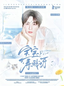 张凌赫：宝宝系我呀
