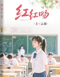朱砂吻