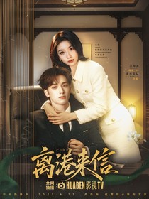 嚴(yán)浩翔：離港來信