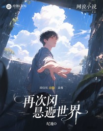 刘耀文：再次重逢的世界
