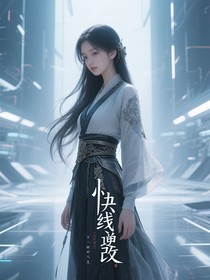 快穿逆改：不一样的人生