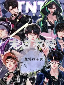 TNT：末日救赎