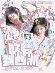 KPL：吹梦到西洲