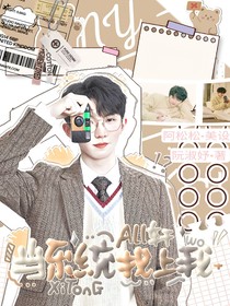 all轩：当系统找上我