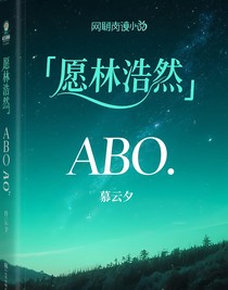 严浩翔娇妻要宠