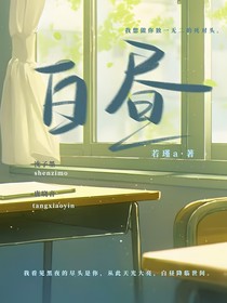 南昭：白昼