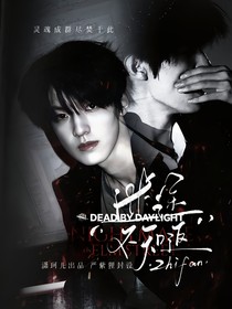 TOP：迷途不知返