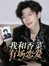 我剪的视频被网红盯上了