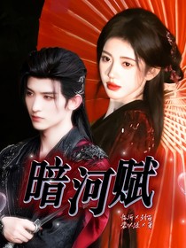 综影视：怎敌她婀娜