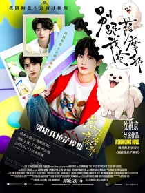 TNT：别跟我抢萨摩耶