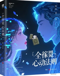 全息心动法则
