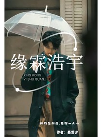 緣霖浩宇嚴(yán)浩翔嬌妻要寵