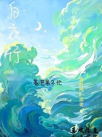 白夜行C