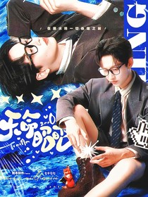 密神：天命昭昭