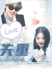 嚴(yán)浩翔：失重
