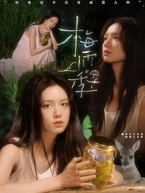 于适：梅雨季