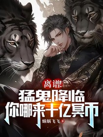 十萬億冥幣