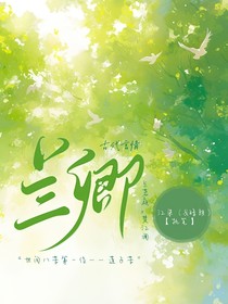 蘭卿