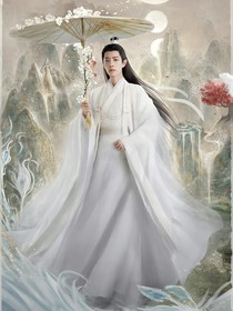 玉骨遥（玉骨生花）