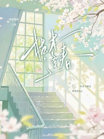 枯木逢春（陆鹤）