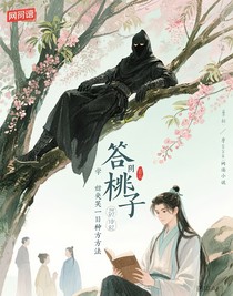 教會(huì)陰冷皇子如何撒嬌的一百種方法