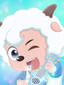 喜羊羊AI