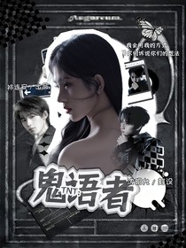 TNT：鬼语者