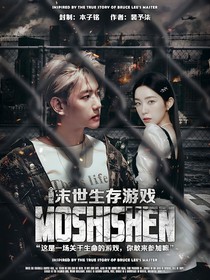 全明星之末世生存游戲