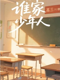 誰(shuí)家少年人