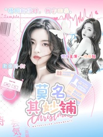 成长型：莫名其妙铺
