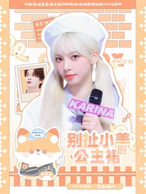 院人：别扯小美厨公主裙