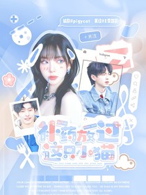 院人：补药放过这只小猫啊