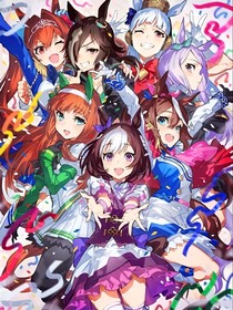 穿越赛马娘