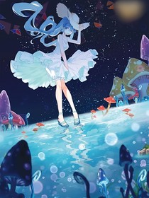 斗1：海之精靈
