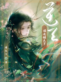 逆天嫡女倾天下
