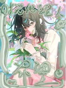 时光代理人（英都篇）：希望