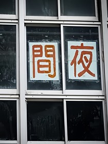 緊急應(yīng)變逃生法