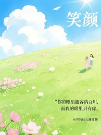 雙女：笑顏