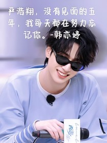 重逢——携手进未来