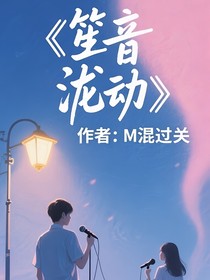 汪蘇瀧：笙音瀧動(dòng)