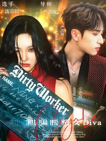 新说唱2025：哄骗腰精女Diva