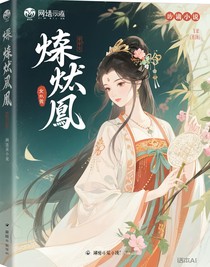 涅槃凰