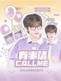 种地吧：有事请CallMe