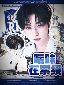 TNT：暧昧在萦绕