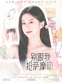 TNT：别跟我抢萨摩耶