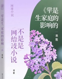 原生家庭的影響