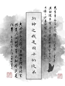 斩神之我是周平的徒弟