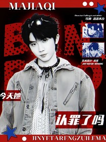 TNT：今天她認(rèn)罪了嗎