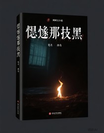 悬疑那抹黑