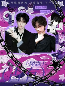 翔霖：占有
